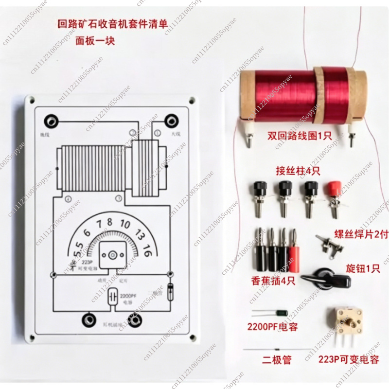 Crystal Radio Kit Dual Circuit - مراجعة Diy Electronics Circuits وسعره
